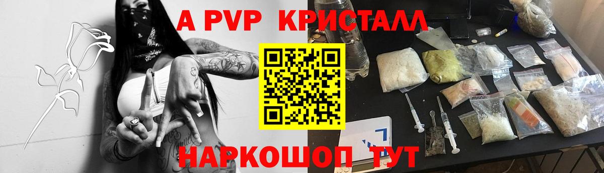 A PVP  Вход с VPN  Североморск  A-PVP крисы CK  Alpha PVP СК КРИС 