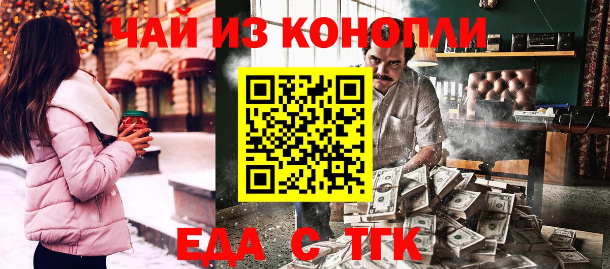 Североморск  Canna-Cookies конопля  Вход с VPN 
