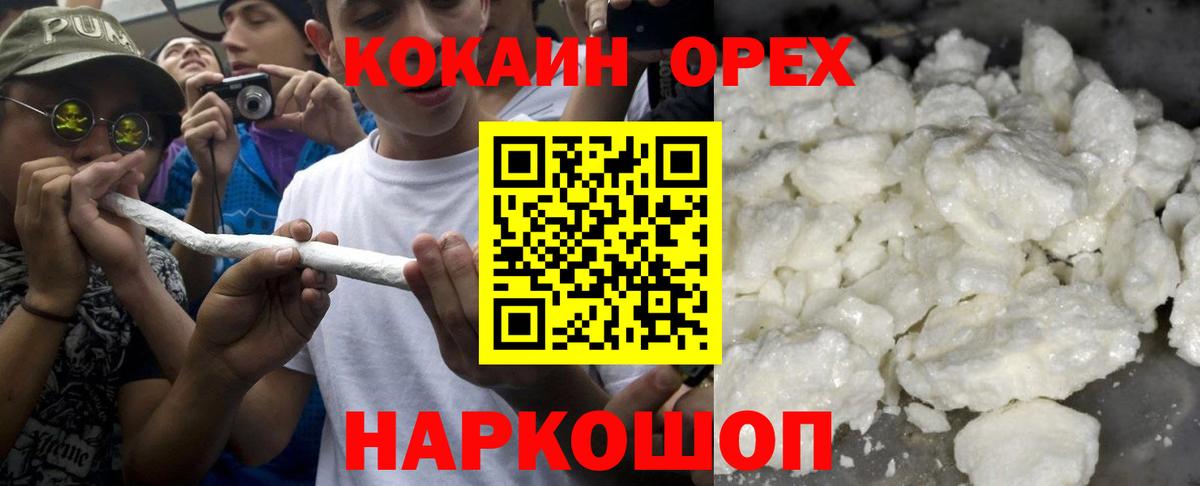 Кокаин Перу  Вход с VPN  Североморск  Cocaine VHQ 