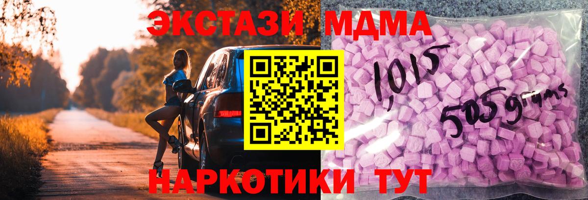 ЭКСТАЗИ 280мг  Вход с VPN  ЭКСТАЗИ mix  Экстази  Североморск 