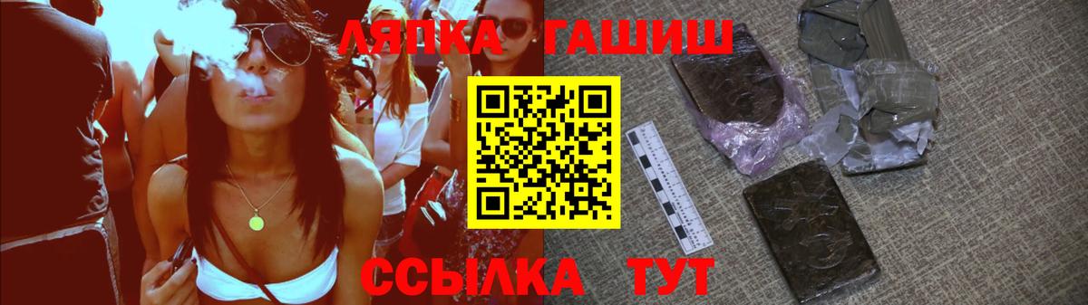 ГАШ hashish Североморск