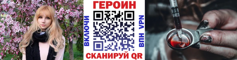ГЕРОИН Афган  продажа наркотиков  Североморск 
