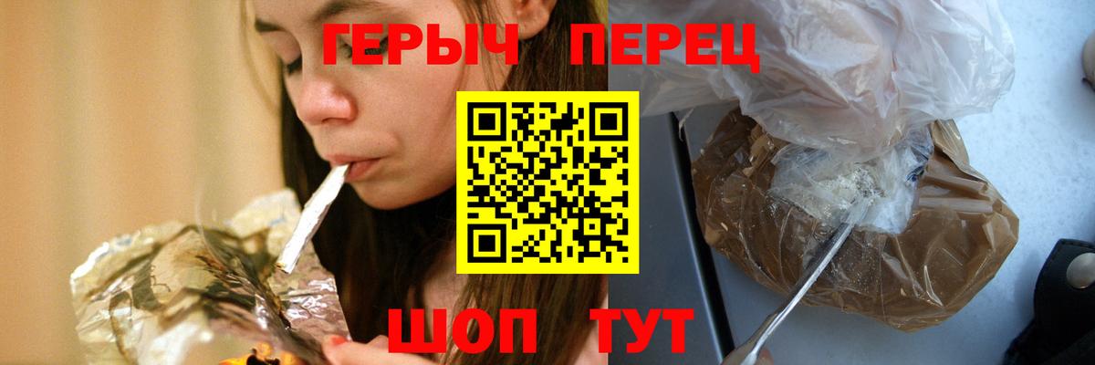 ГЕРОИН афганец  Вход с VPN  Североморск 
