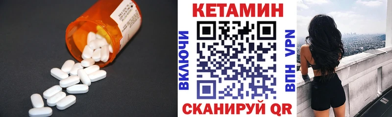 КЕТАМИН ketamine Североморск