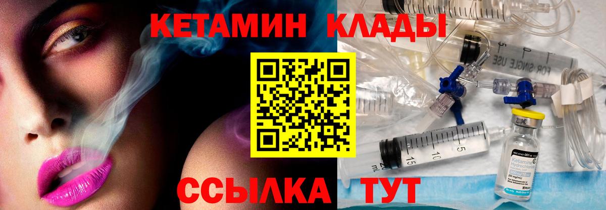 КЕТАМИН ketamine  Вход с VPN  Североморск  Кетамин ketamine 