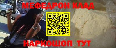 мескалин Донецк