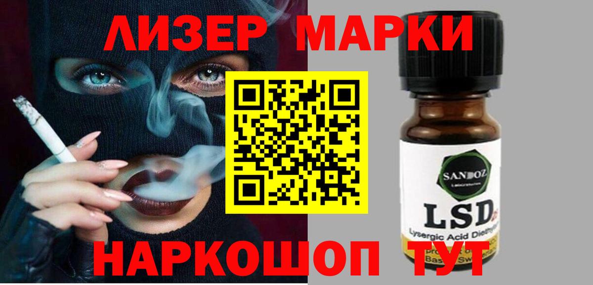 Лсд 25 экстази кислота  LSD-25 экстази кислота  Североморск  Вход с VPN 