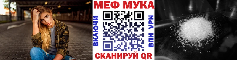 МЕФ кристаллы продажа наркотиков Североморск