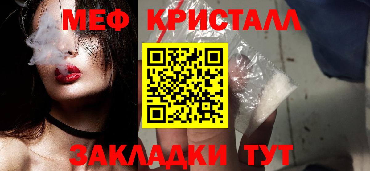 Мефедрон  МЕФ мука  Вход с VPN  Североморск  Мефедрон 