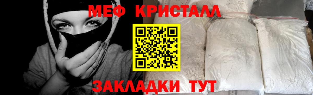 Мефедрон мука Североморск