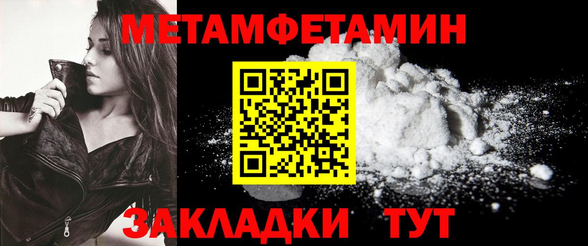 МЕТАМФЕТАМИН Декстрометамфетамин 99.9% Североморск