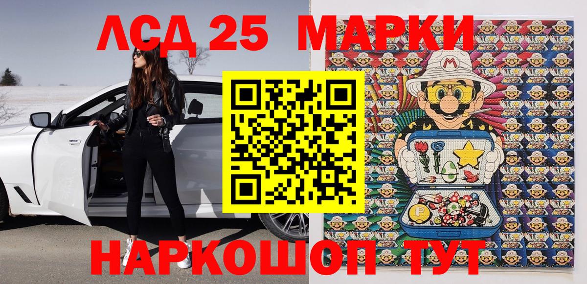 Марки N-bome 1500мкг Североморск